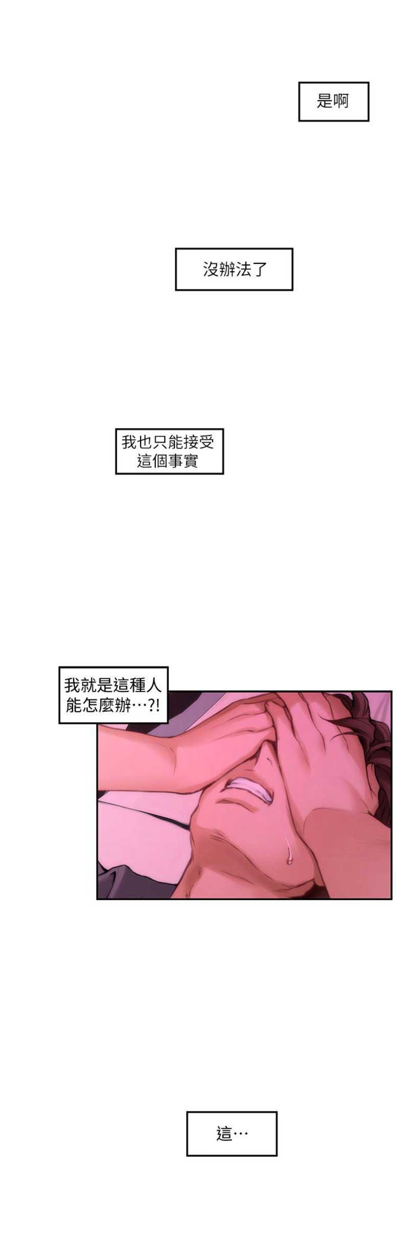 《爱上女闺蜜》漫画最新章节第57话免费下拉式在线观看章节第【3】张图片