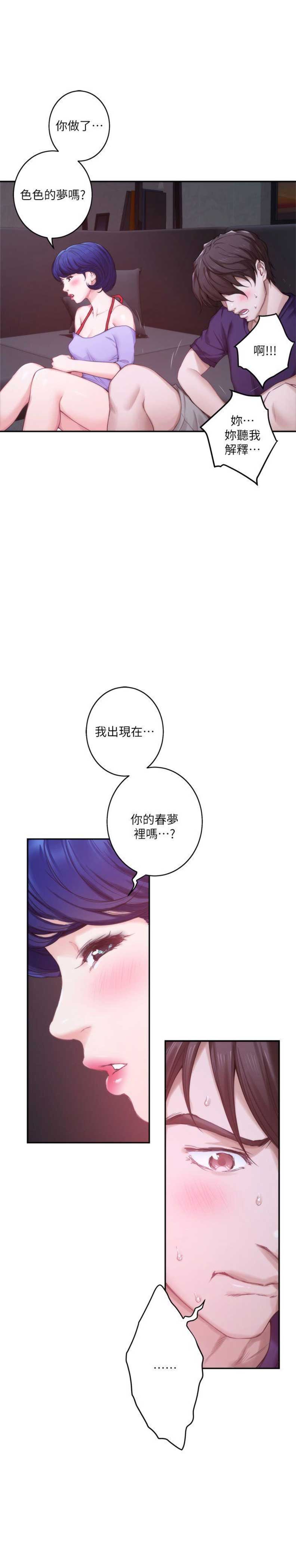 《爱上女闺蜜》漫画最新章节第81话免费下拉式在线观看章节第【8】张图片