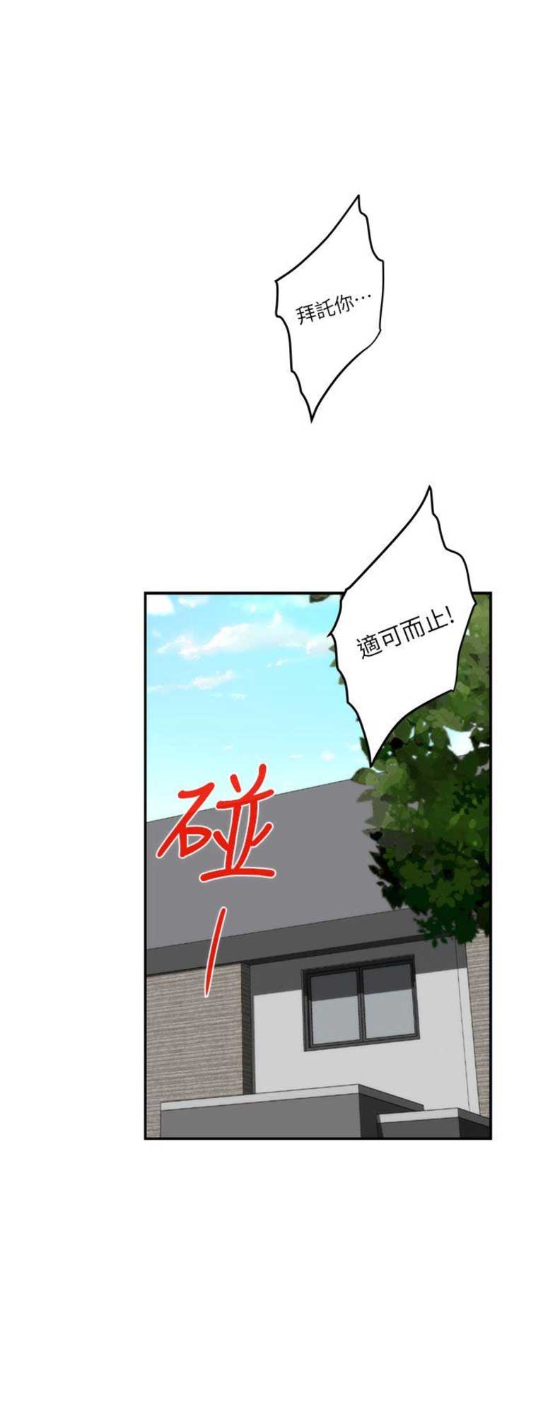 《爱上女闺蜜》漫画最新章节第72话免费下拉式在线观看章节第【10】张图片