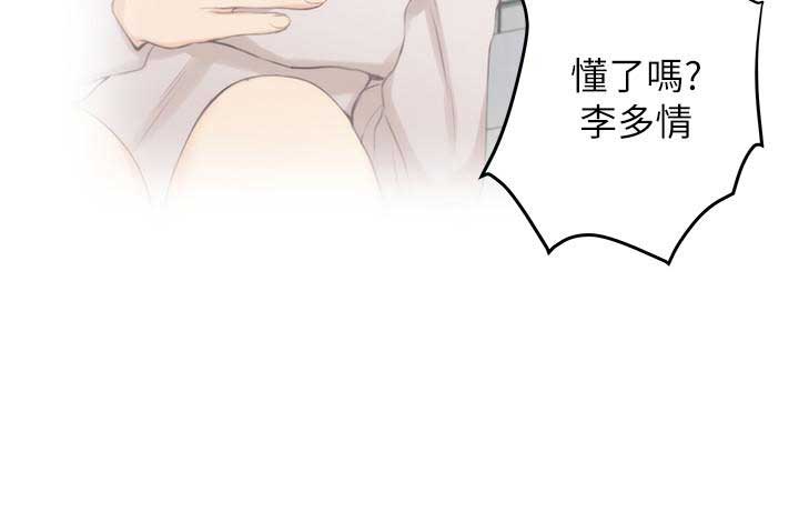 《爱上女闺蜜》漫画最新章节第53话免费下拉式在线观看章节第【6】张图片