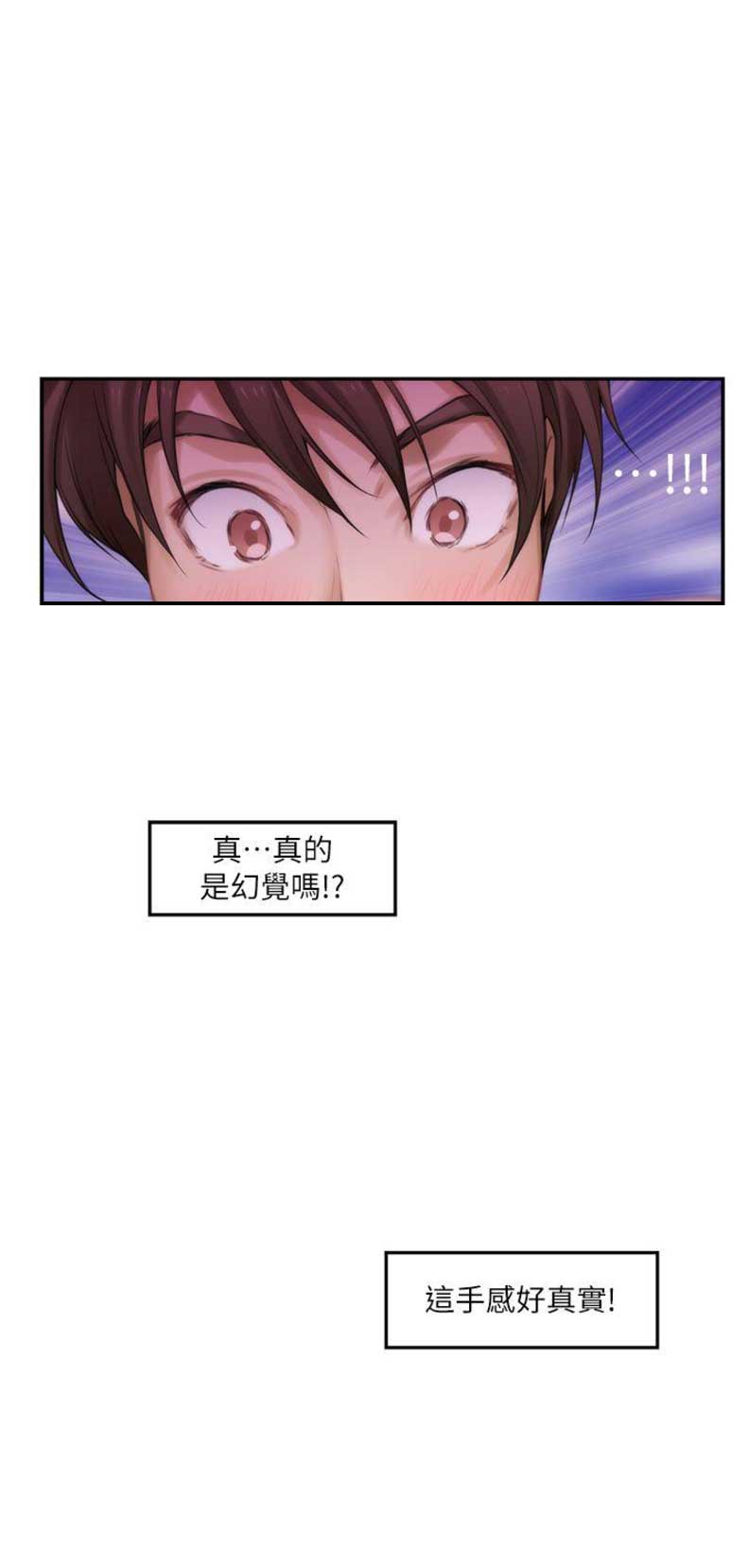 《爱上女闺蜜》漫画最新章节第58话免费下拉式在线观看章节第【13】张图片