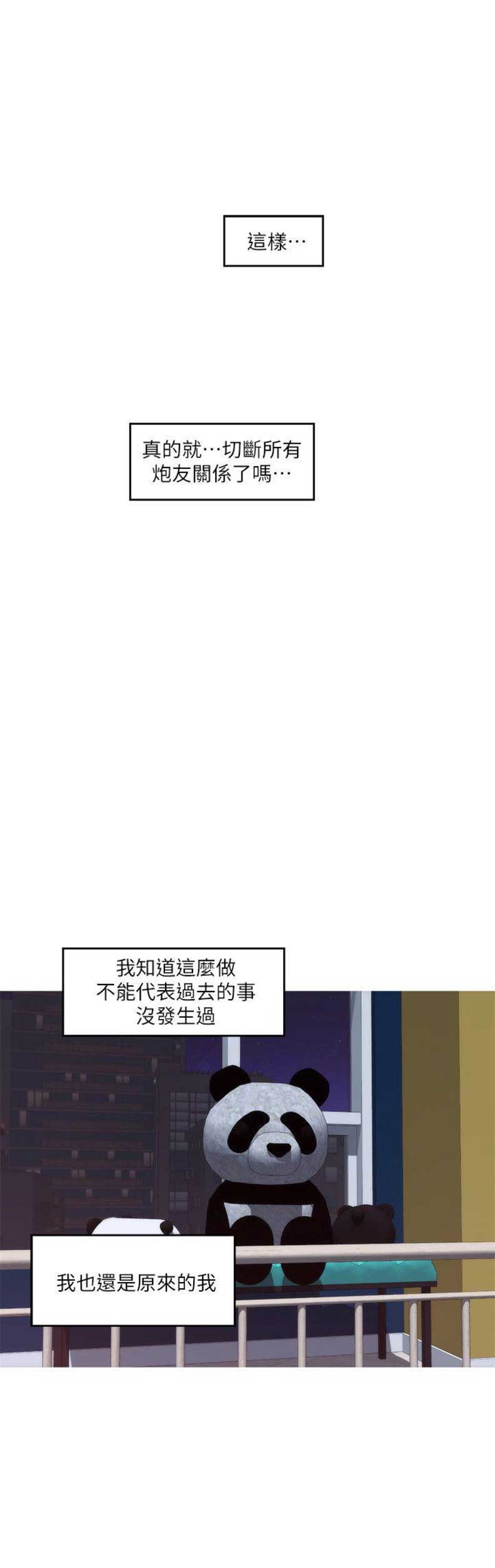 《爱上女闺蜜》漫画最新章节第93话免费下拉式在线观看章节第【4】张图片