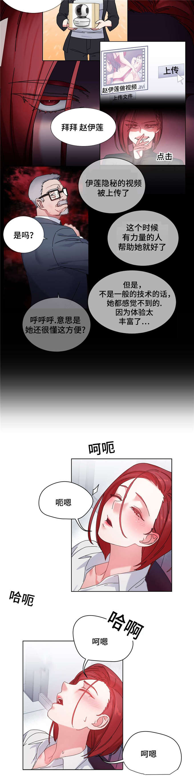 《魔绳》漫画最新章节第44话免费下拉式在线观看章节第【9】张图片