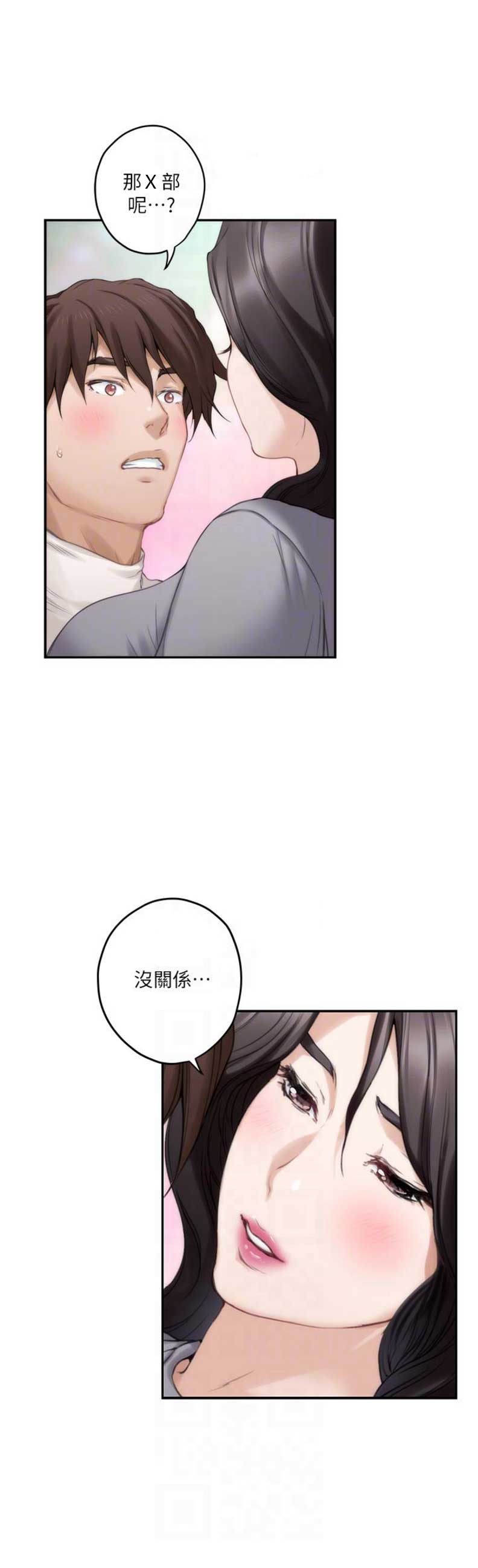 《爱上女闺蜜》漫画最新章节第88话免费下拉式在线观看章节第【6】张图片