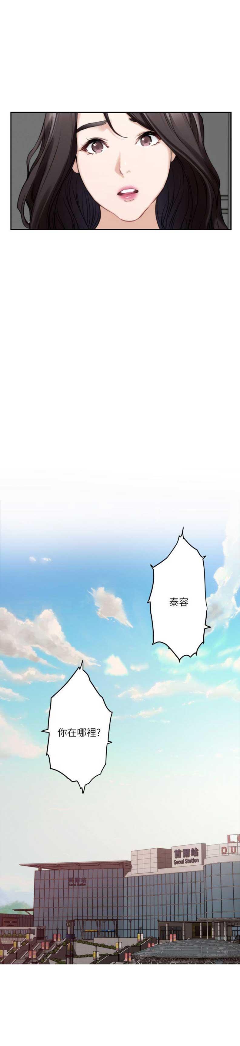 《爱上女闺蜜》漫画最新章节第72话免费下拉式在线观看章节第【1】张图片