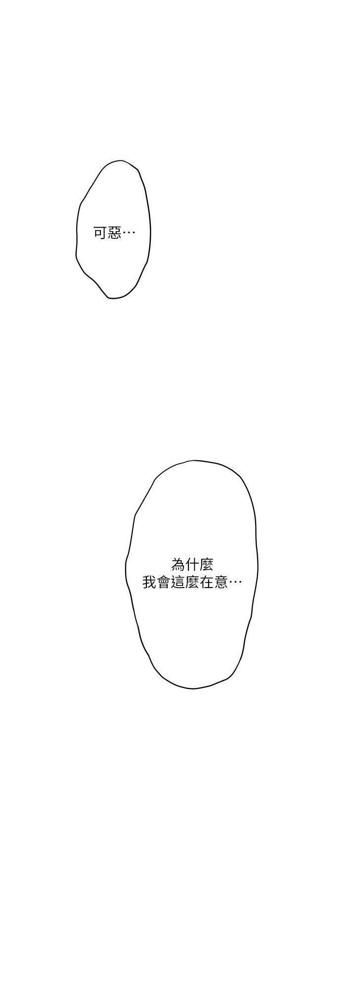 《爱上女闺蜜》漫画最新章节第47话免费下拉式在线观看章节第【1】张图片