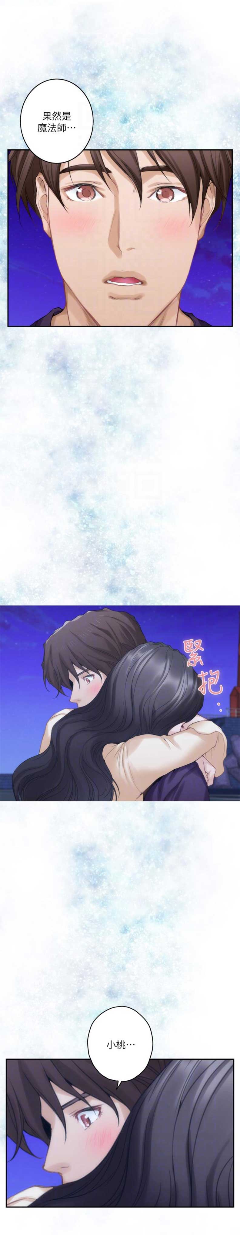 《爱上女闺蜜》漫画最新章节第87话免费下拉式在线观看章节第【15】张图片