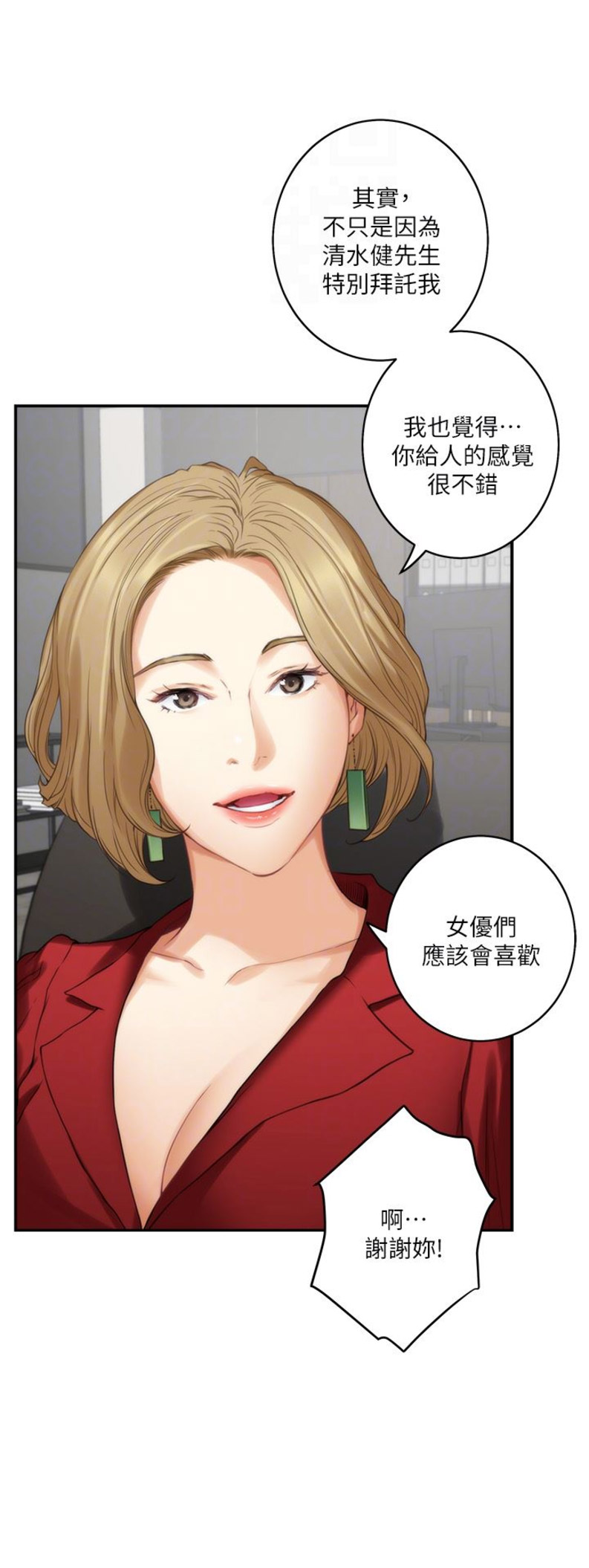 《爱上女闺蜜》漫画最新章节第104话免费下拉式在线观看章节第【10】张图片