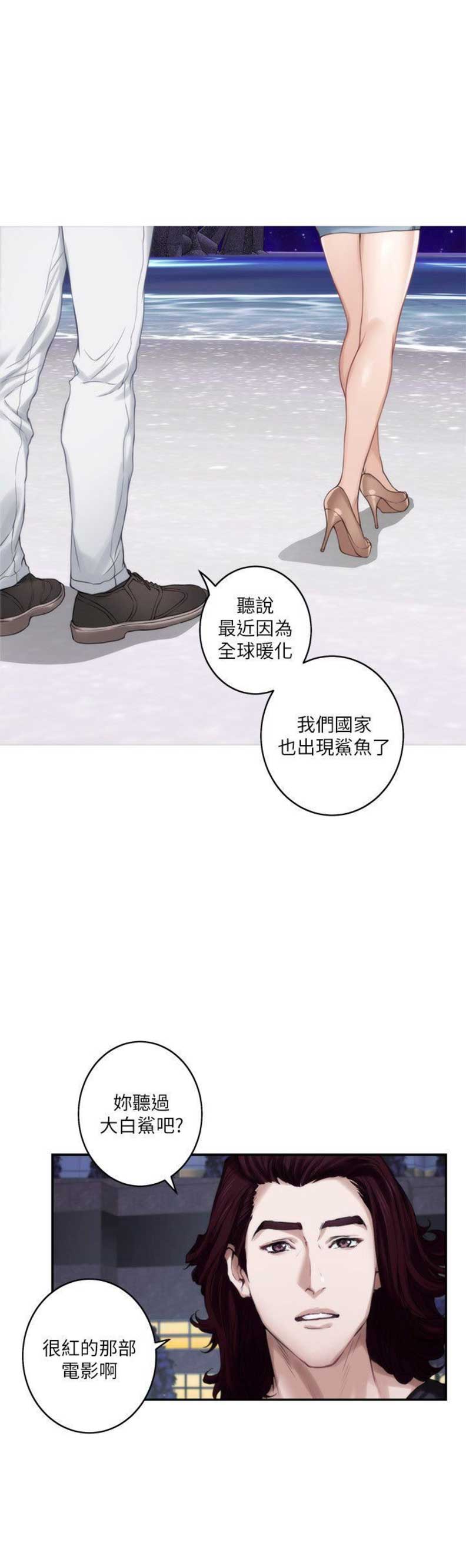 《爱上女闺蜜》漫画最新章节第79话免费下拉式在线观看章节第【14】张图片