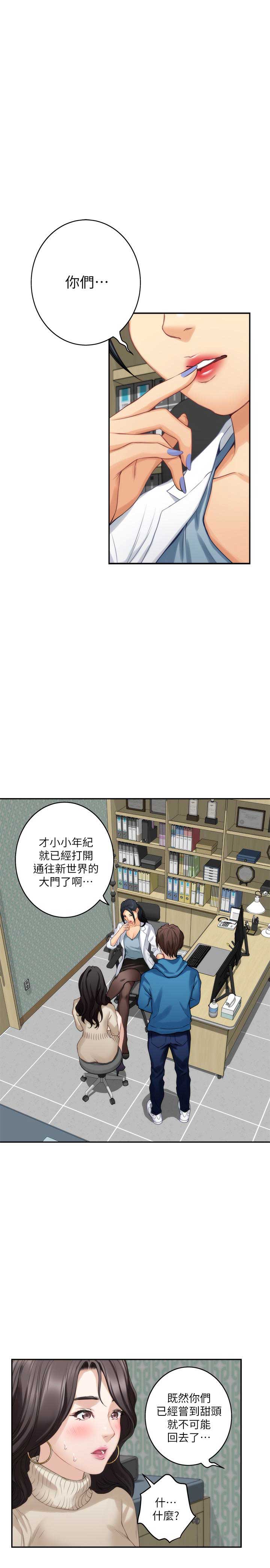 《爱上女闺蜜》漫画最新章节第98话免费下拉式在线观看章节第【14】张图片