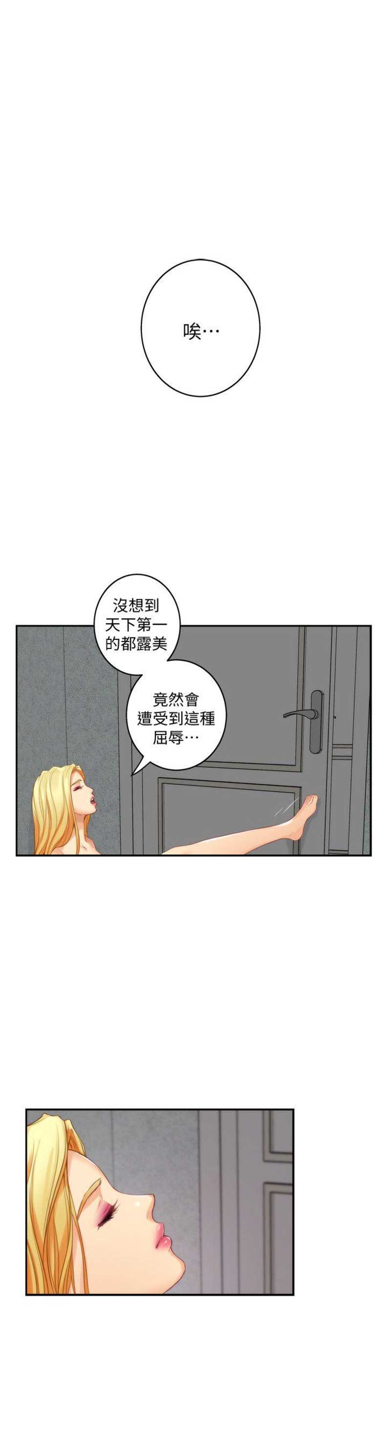 《爱上女闺蜜》漫画最新章节第66话免费下拉式在线观看章节第【4】张图片