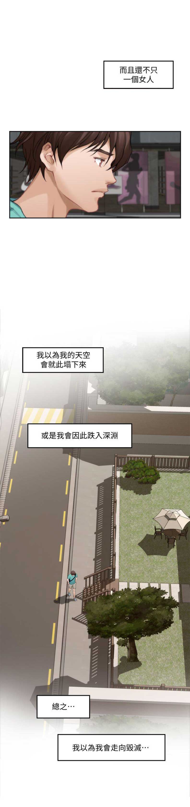 《爱上女闺蜜》漫画最新章节第59话免费下拉式在线观看章节第【8】张图片