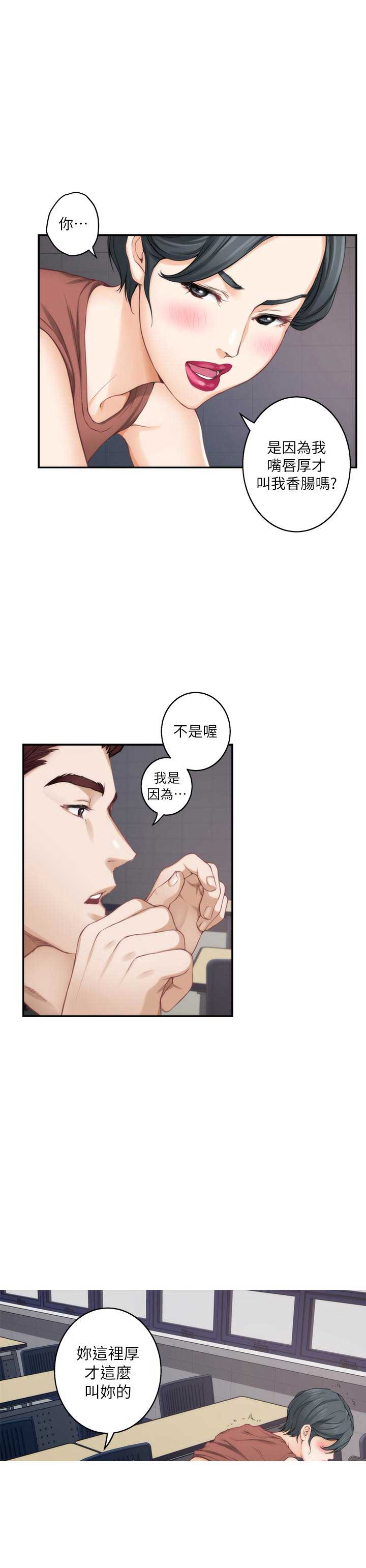 《爱上女闺蜜》漫画最新章节第53话免费下拉式在线观看章节第【14】张图片