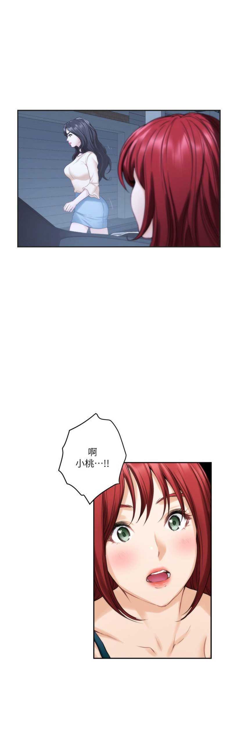 《爱上女闺蜜》漫画最新章节第76话免费下拉式在线观看章节第【11】张图片