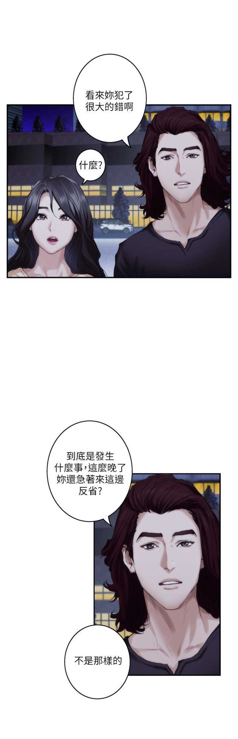 《爱上女闺蜜》漫画最新章节第78话免费下拉式在线观看章节第【5】张图片