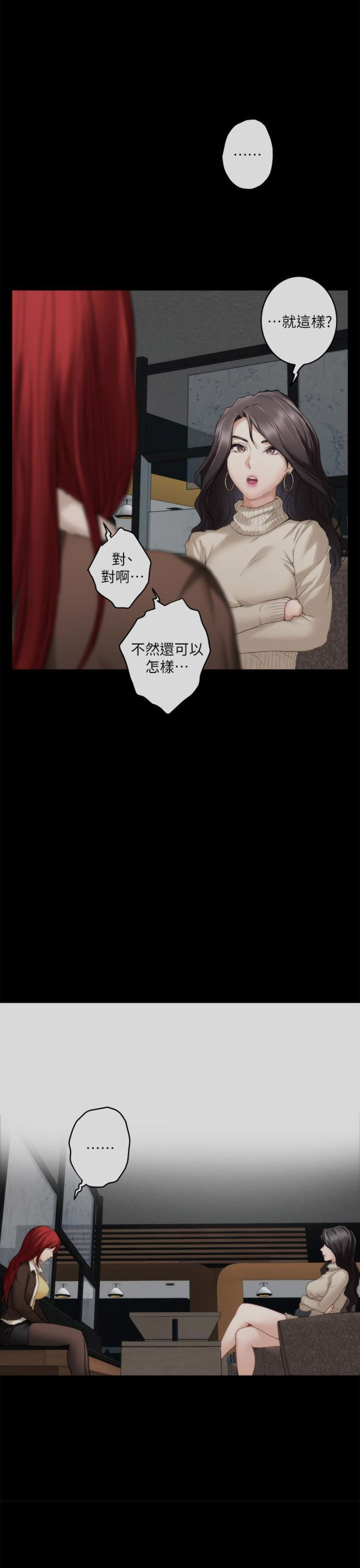 《爱上女闺蜜》漫画最新章节第102话免费下拉式在线观看章节第【4】张图片