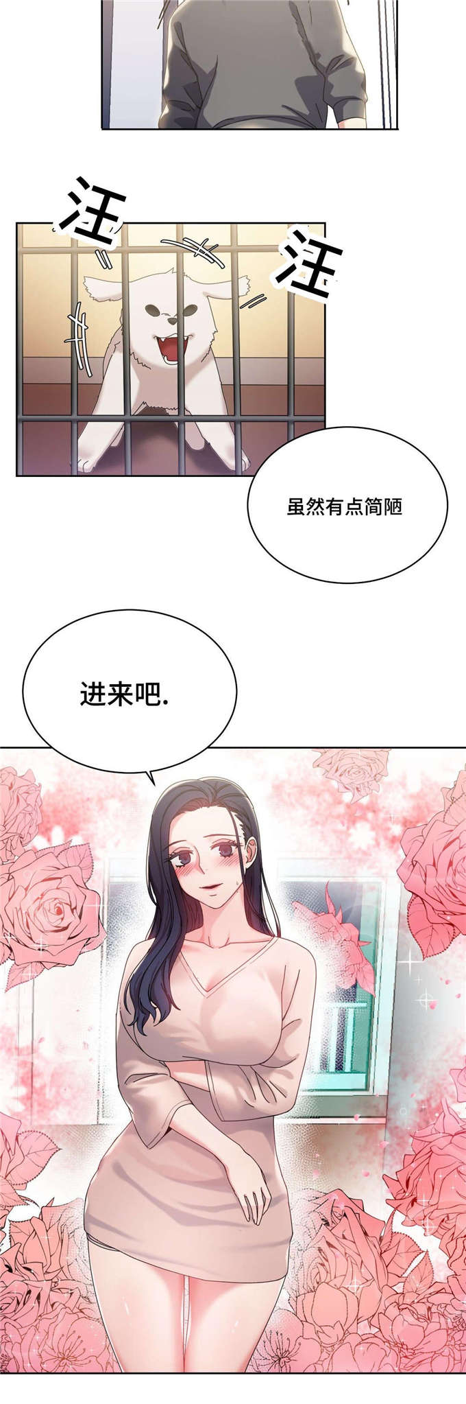 《魔绳》漫画最新章节第46话免费下拉式在线观看章节第【1】张图片