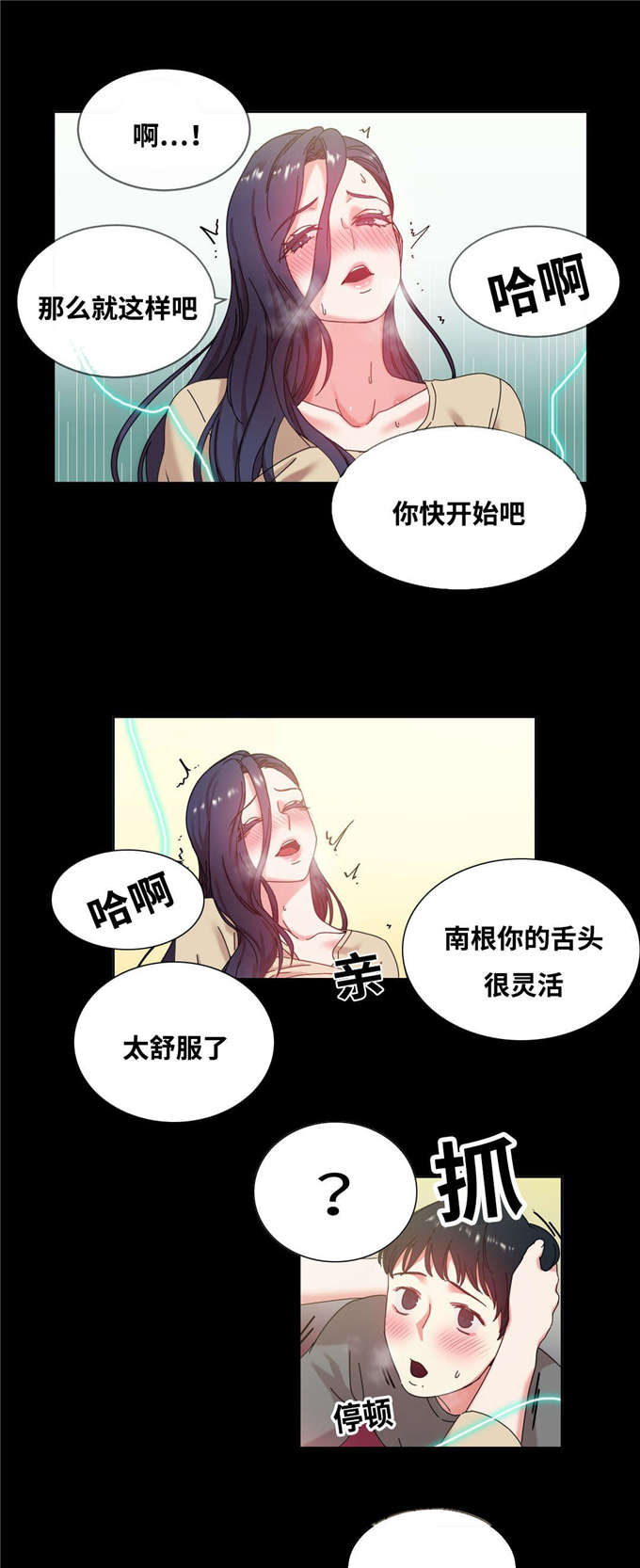 《魔绳》漫画最新章节第47话免费下拉式在线观看章节第【15】张图片