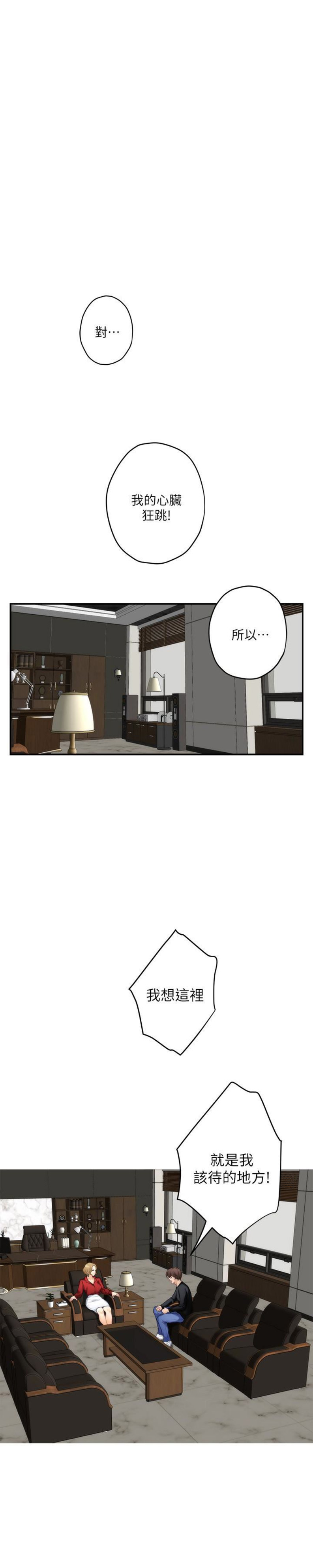 《爱上女闺蜜》漫画最新章节第104话免费下拉式在线观看章节第【16】张图片