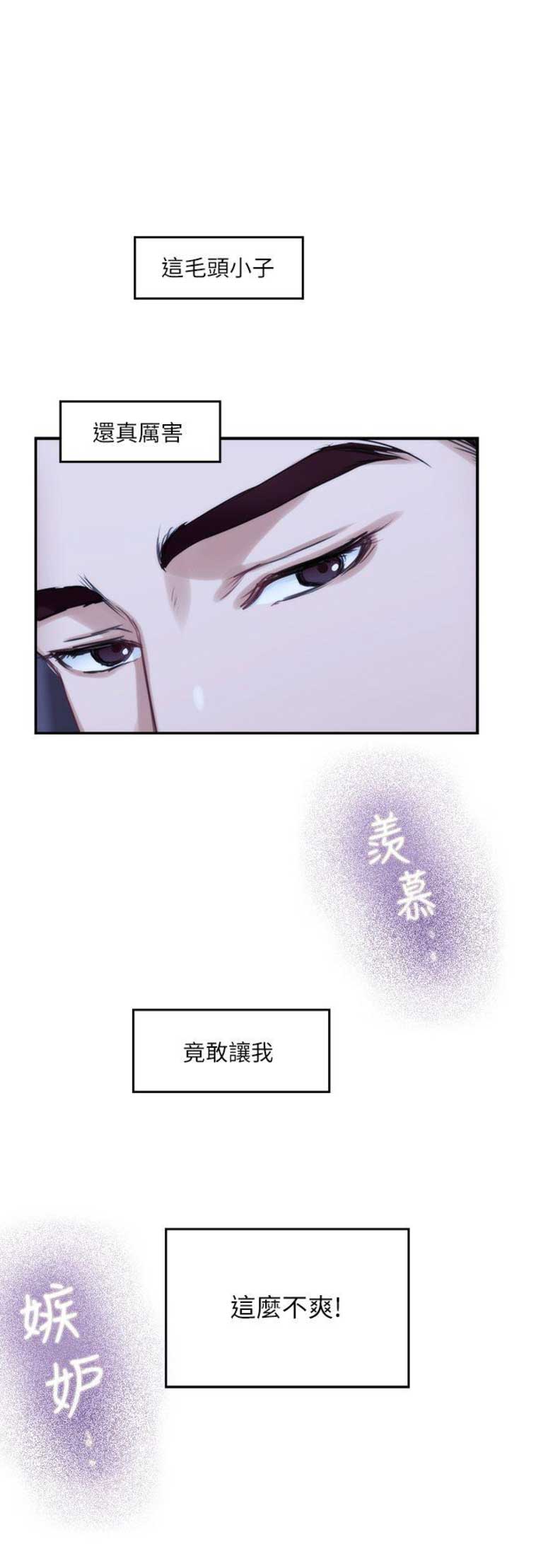 《爱上女闺蜜》漫画最新章节第87话免费下拉式在线观看章节第【4】张图片