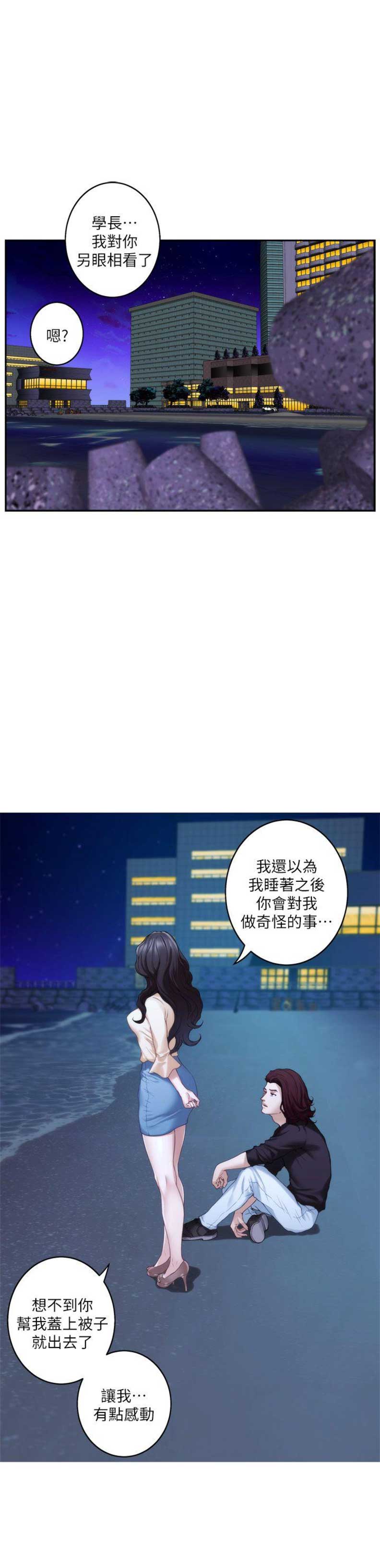 《爱上女闺蜜》漫画最新章节第86话免费下拉式在线观看章节第【18】张图片