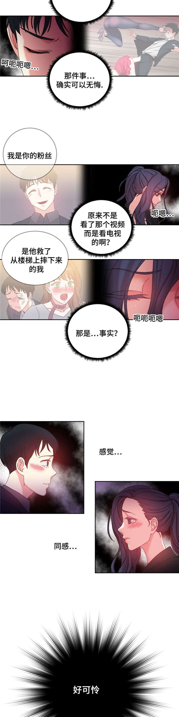 《魔绳》漫画最新章节第46话免费下拉式在线观看章节第【11】张图片