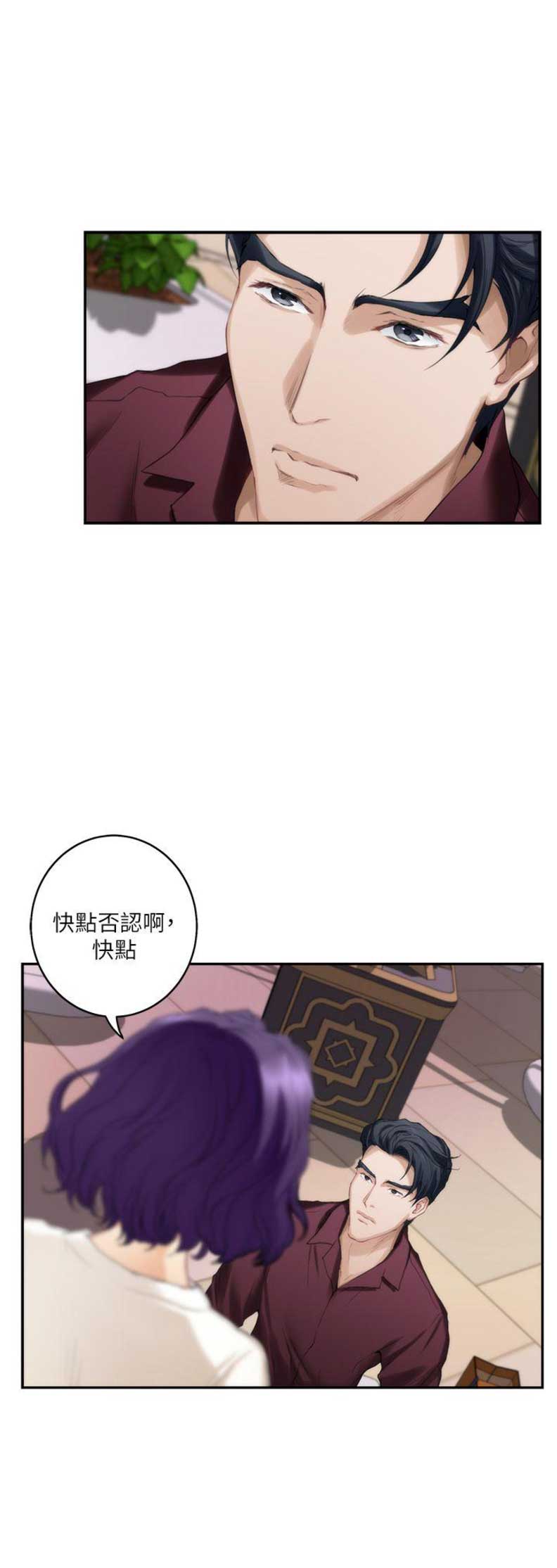 《爱上女闺蜜》漫画最新章节第92话免费下拉式在线观看章节第【12】张图片