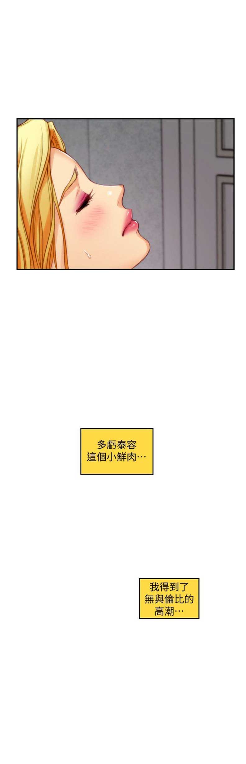 《爱上女闺蜜》漫画最新章节第66话免费下拉式在线观看章节第【3】张图片