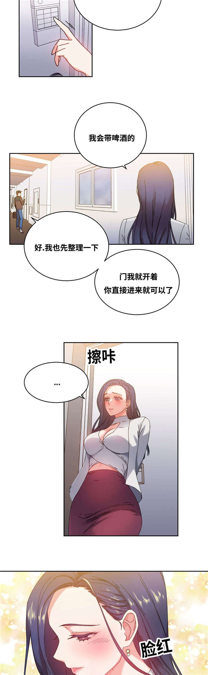 《魔绳》漫画最新章节第49话免费下拉式在线观看章节第【4】张图片