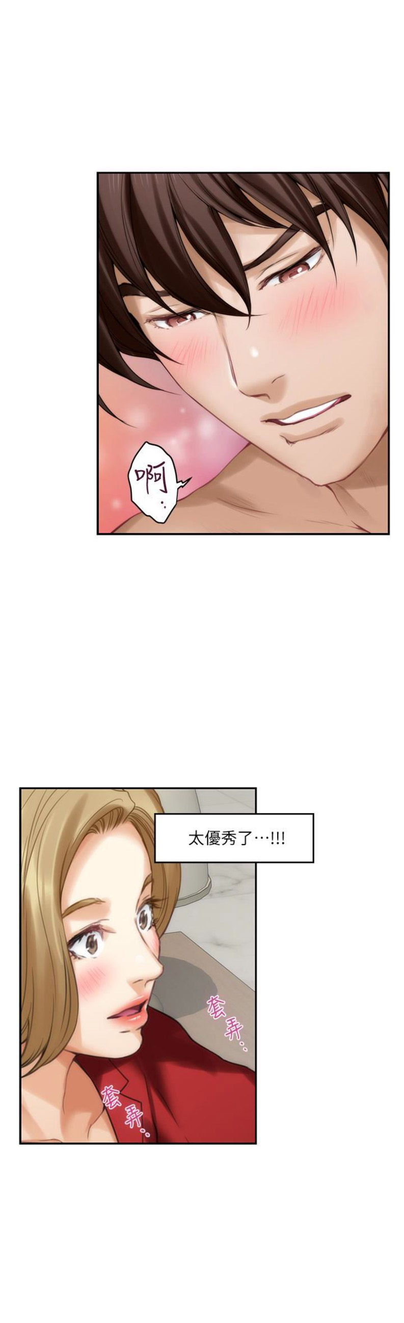 《爱上女闺蜜》漫画最新章节第104话免费下拉式在线观看章节第【7】张图片