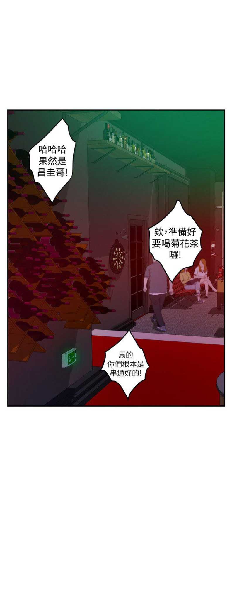 《爱上女闺蜜》漫画最新章节第68话免费下拉式在线观看章节第【8】张图片