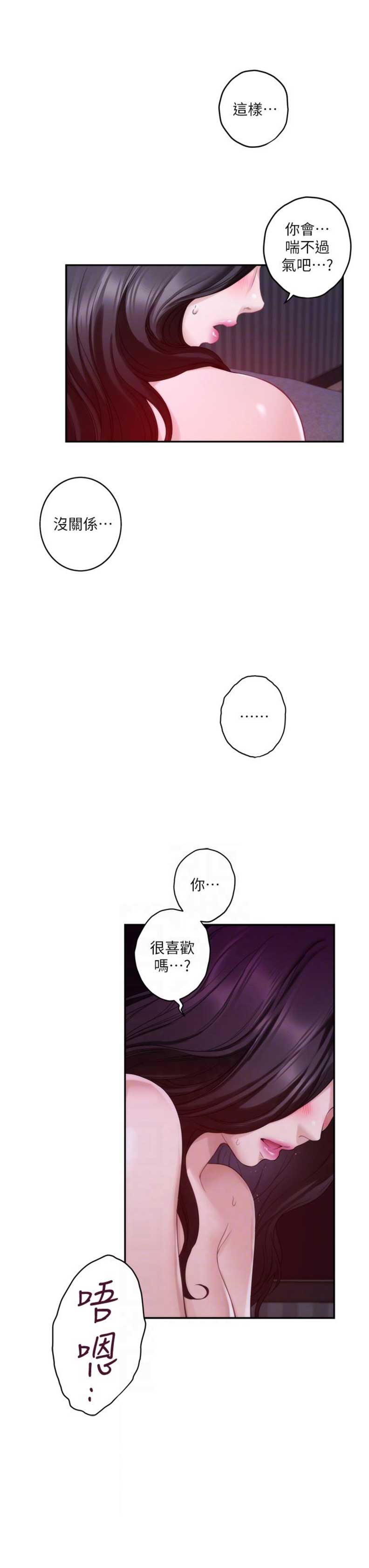 《爱上女闺蜜》漫画最新章节第95话免费下拉式在线观看章节第【7】张图片