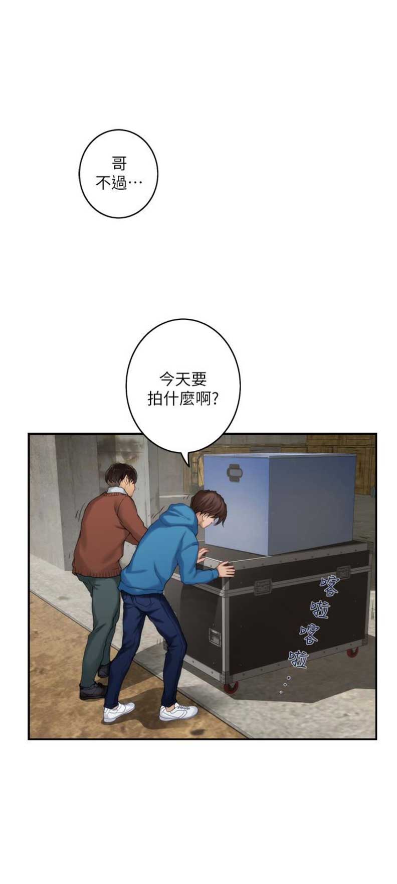 《爱上女闺蜜》漫画最新章节第100话免费下拉式在线观看章节第【8】张图片