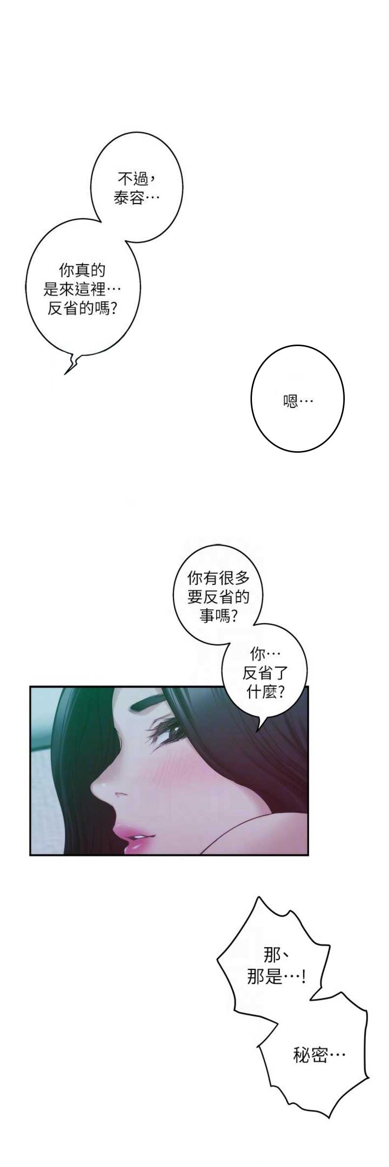 《爱上女闺蜜》漫画最新章节第87话免费下拉式在线观看章节第【10】张图片