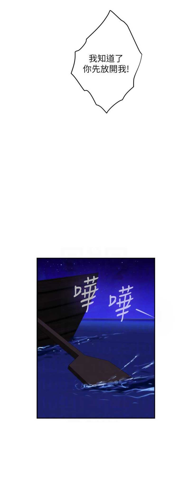 《爱上女闺蜜》漫画最新章节第86话免费下拉式在线观看章节第【5】张图片