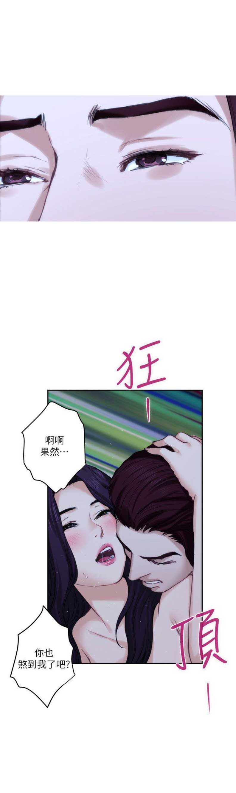 《爱上女闺蜜》漫画最新章节第83话免费下拉式在线观看章节第【10】张图片