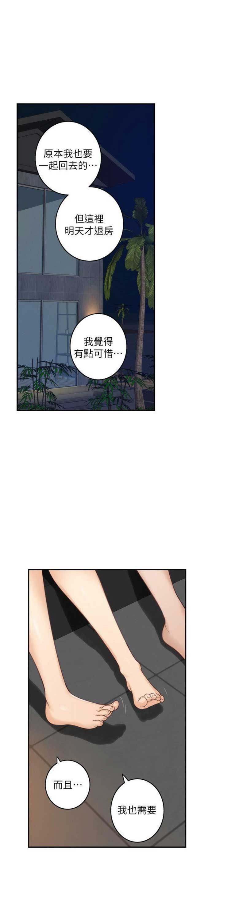 《爱上女闺蜜》漫画最新章节第79话免费下拉式在线观看章节第【5】张图片