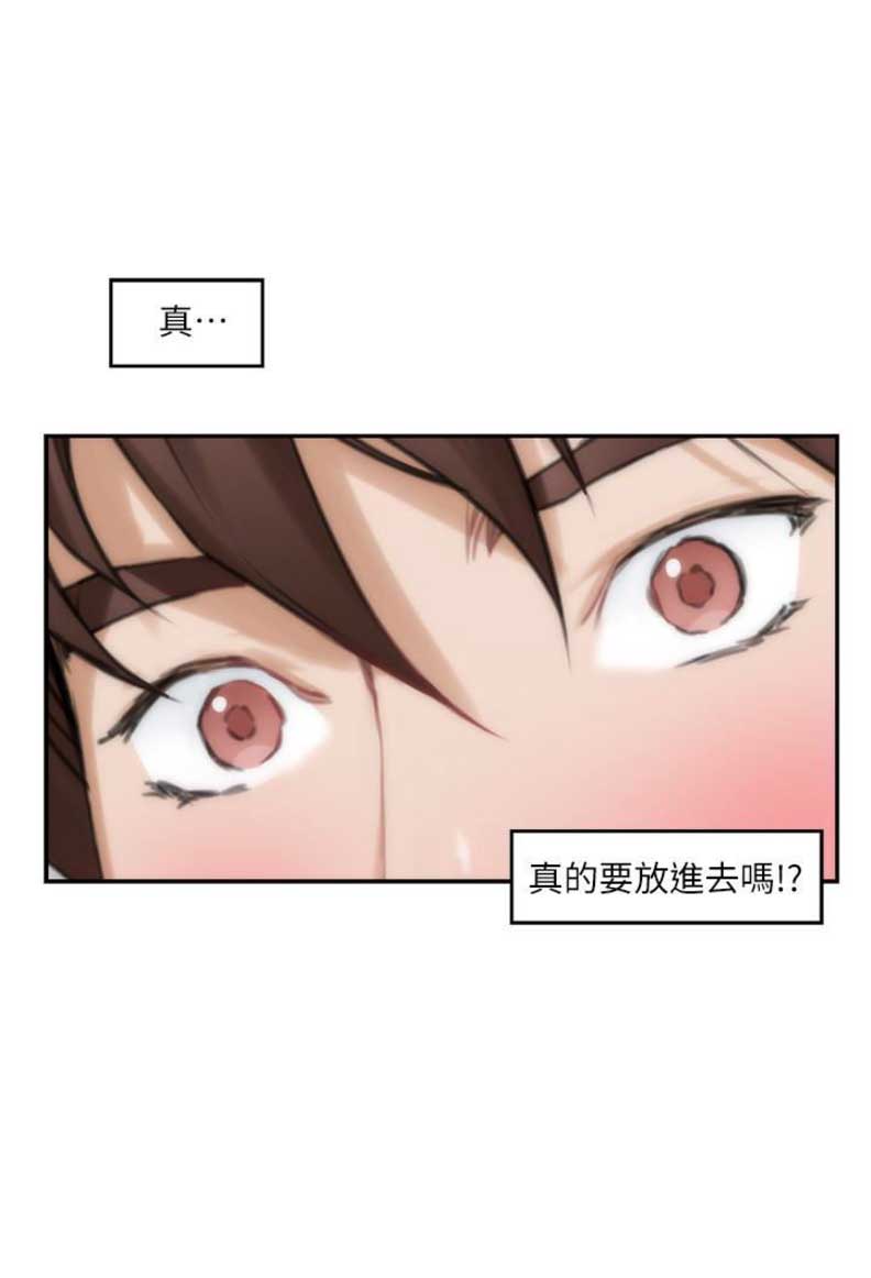 《爱上女闺蜜》漫画最新章节第101话免费下拉式在线观看章节第【15】张图片