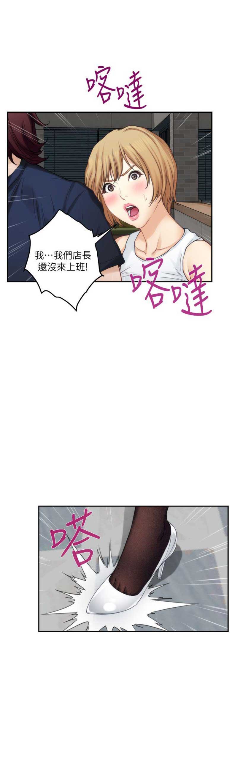 《爱上女闺蜜》漫画最新章节第70话免费下拉式在线观看章节第【2】张图片