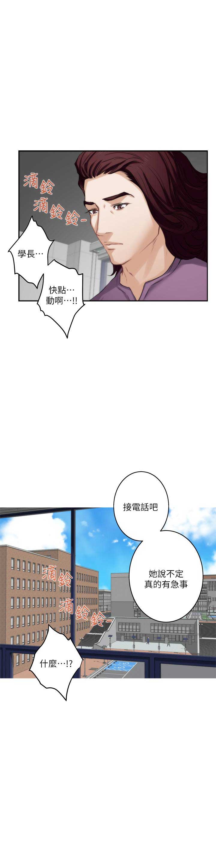 《爱上女闺蜜》漫画最新章节第98话免费下拉式在线观看章节第【1】张图片