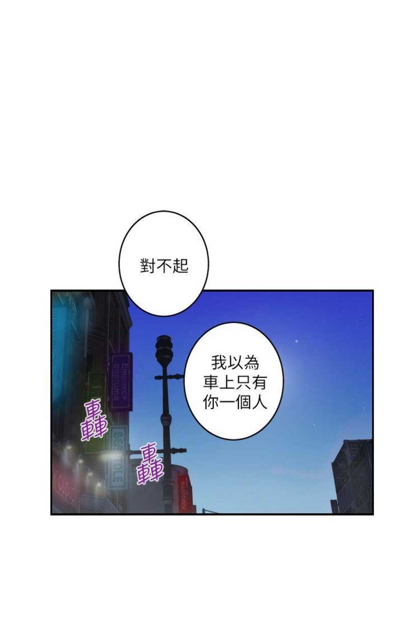 《爱上女闺蜜》漫画最新章节第77话免费下拉式在线观看章节第【20】张图片