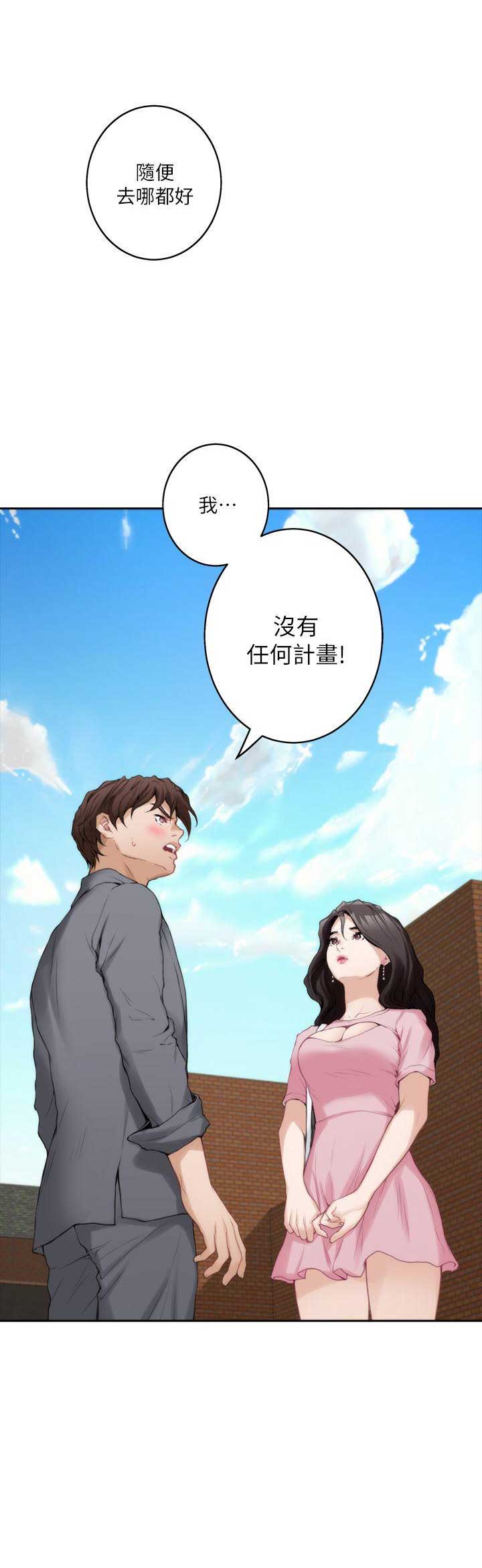 《爱上女闺蜜》漫画最新章节第47话免费下拉式在线观看章节第【15】张图片