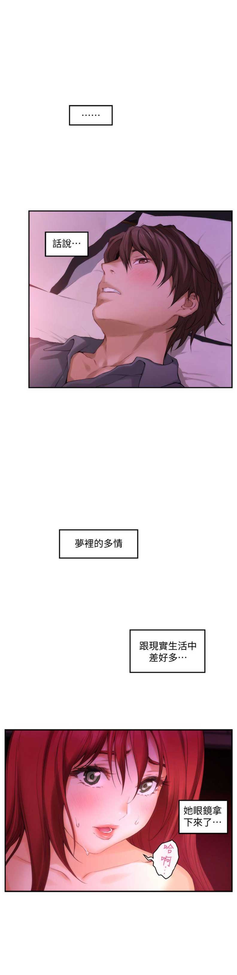 《爱上女闺蜜》漫画最新章节第57话免费下拉式在线观看章节第【6】张图片