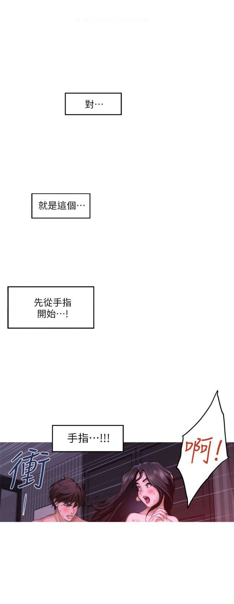 《爱上女闺蜜》漫画最新章节第96话免费下拉式在线观看章节第【4】张图片