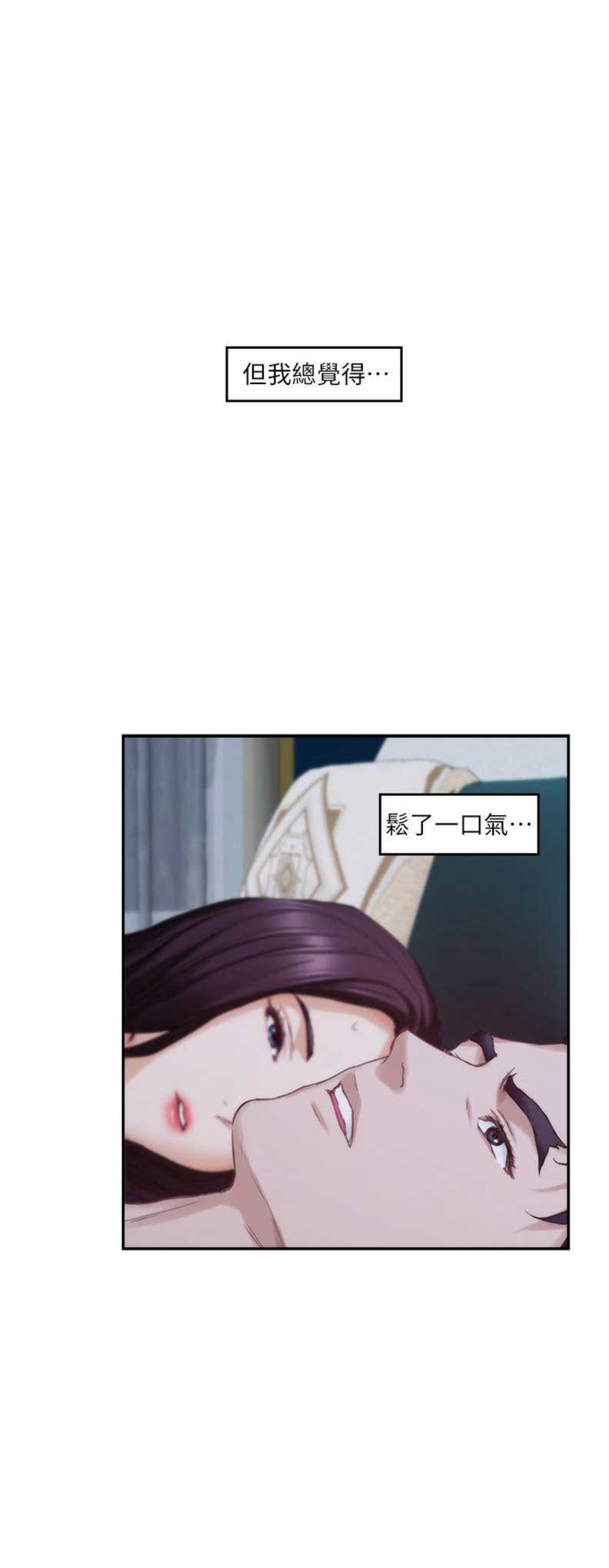 《爱上女闺蜜》漫画最新章节第93话免费下拉式在线观看章节第【3】张图片