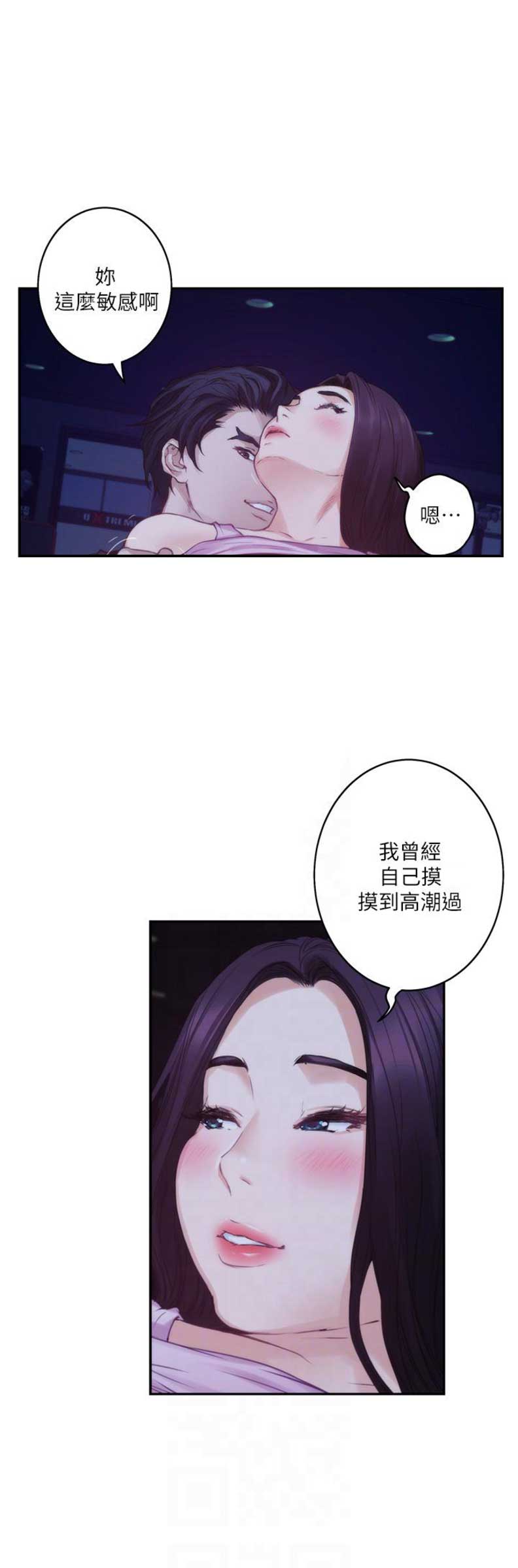 《爱上女闺蜜》漫画最新章节第90话免费下拉式在线观看章节第【10】张图片