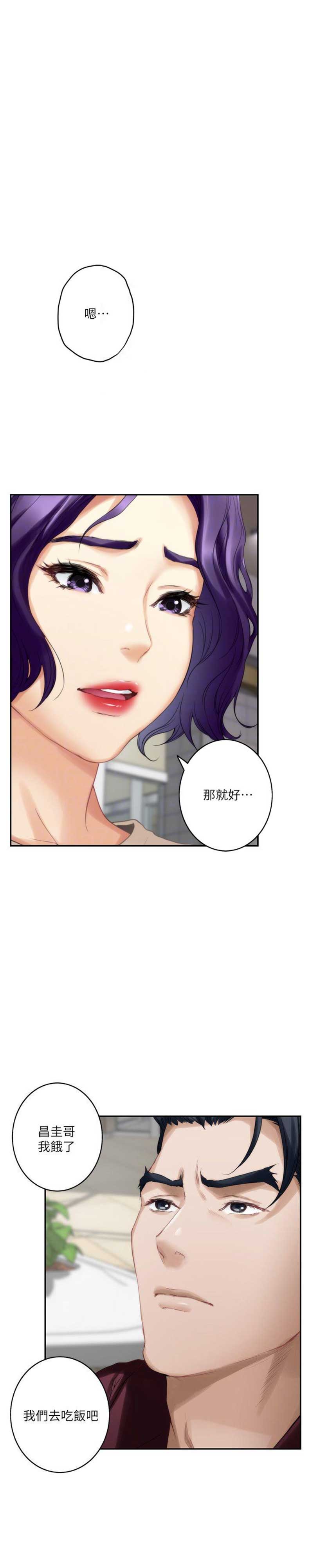 《爱上女闺蜜》漫画最新章节第92话免费下拉式在线观看章节第【2】张图片