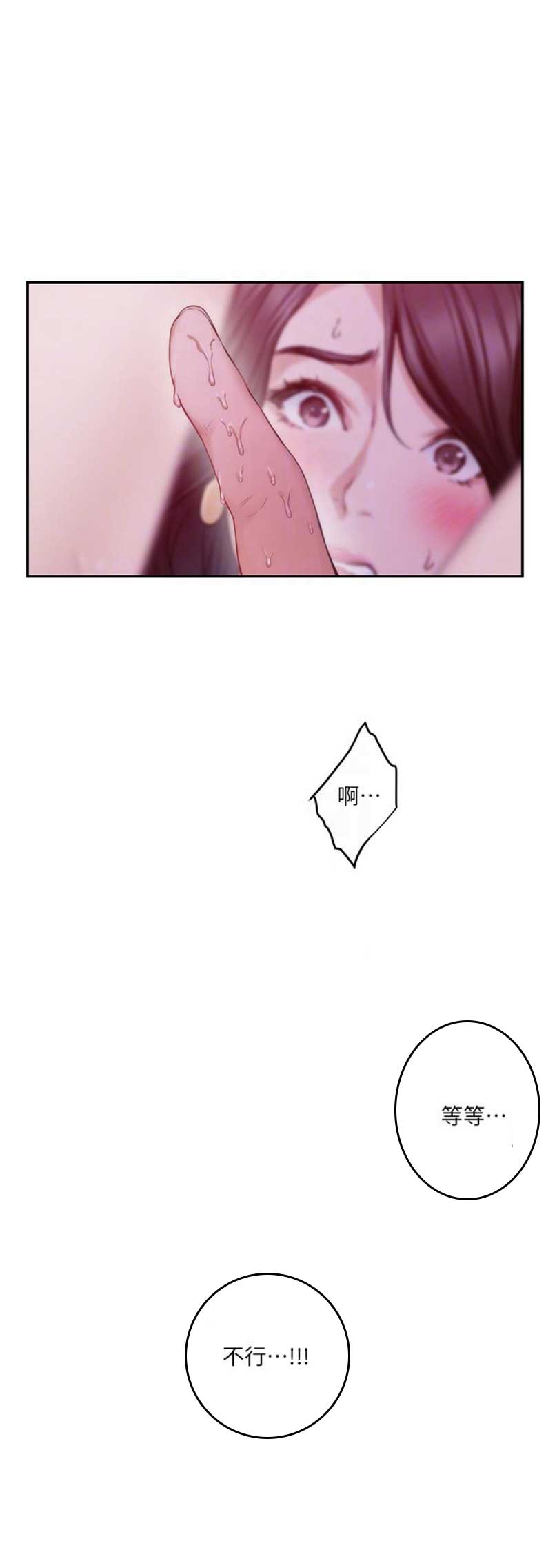 《爱上女闺蜜》漫画最新章节第97话免费下拉式在线观看章节第【10】张图片