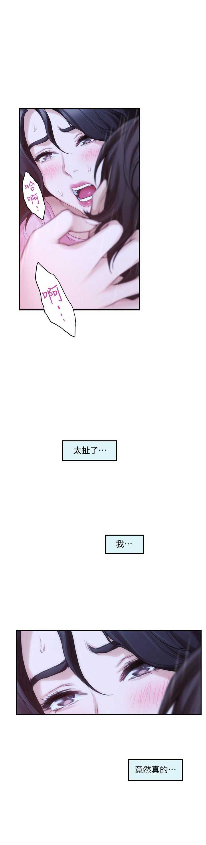 《爱上女闺蜜》漫画最新章节第51话免费下拉式在线观看章节第【13】张图片