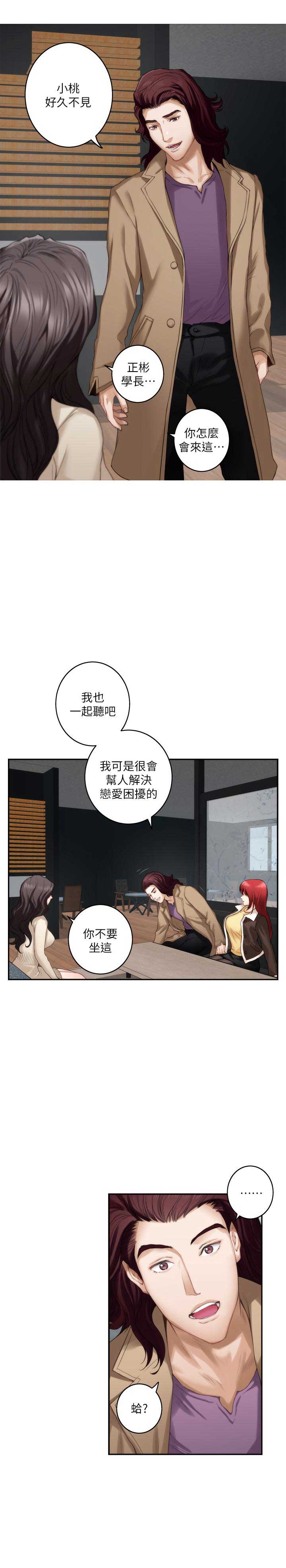 《爱上女闺蜜》漫画最新章节第99话免费下拉式在线观看章节第【10】张图片